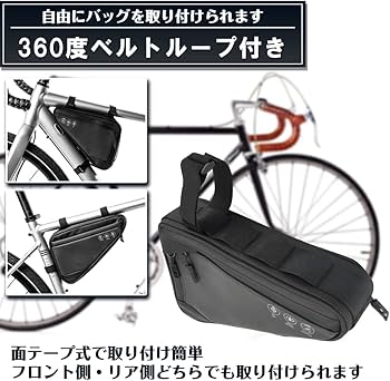 Amazon.co.jp: hackgear 自転車 フレームバッグ ロードバイク 簡単装着 Amazon.co.jp: hackgear 自転車 フレームバッグ ロードバイク 簡単装着